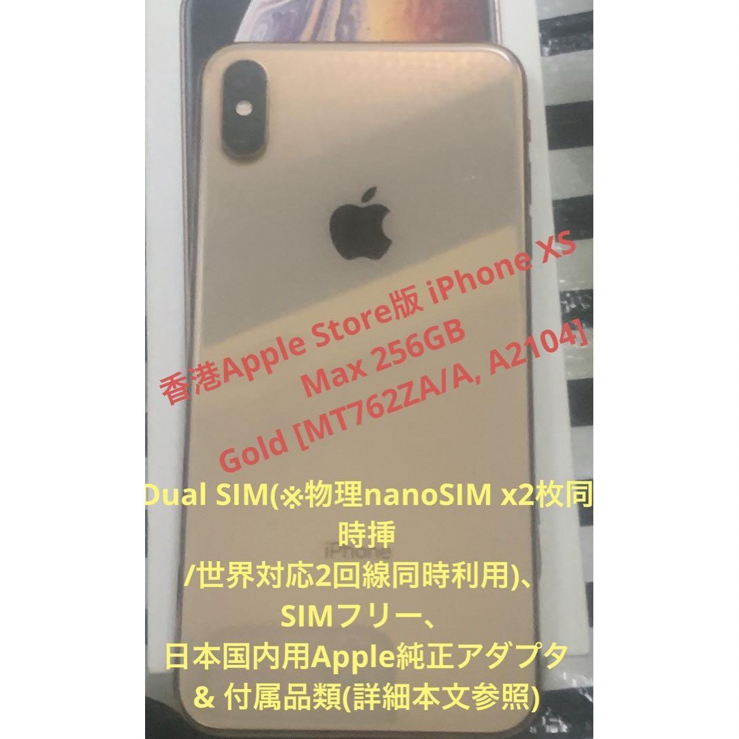 新品未開封　国内版SIMフリー　iphoneXSmax