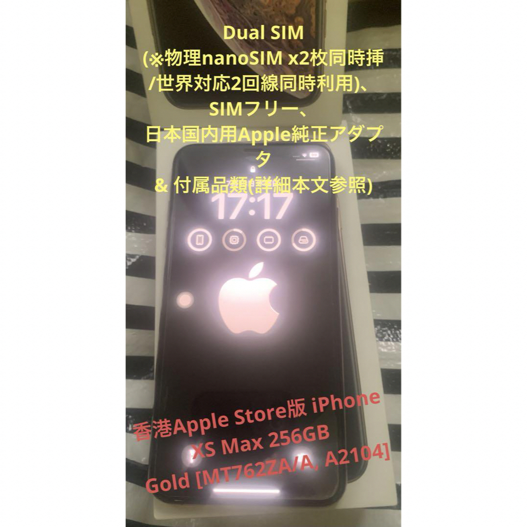 香港AppleStore版iPhone XS Max256GBゴールドMT762 2