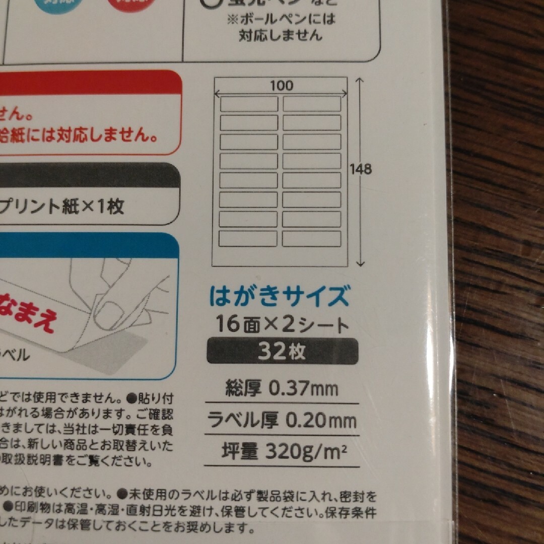 ELECOM(エレコム)のエレコム 布に貼れる持ち物ラベル 角型 N84 インテリア/住まい/日用品の文房具(その他)の商品写真