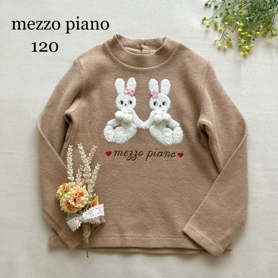 mezzo piano - 965 メゾピアノ 女の子がときめく♡仲良しウサギさん ...