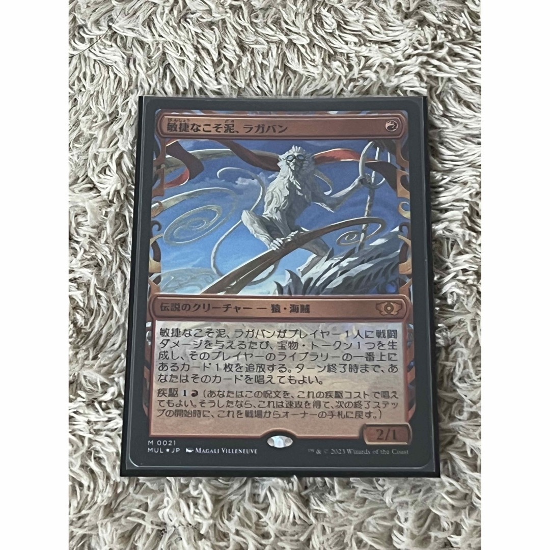 MTG 敏捷なこそ泥、ラガバン　foil