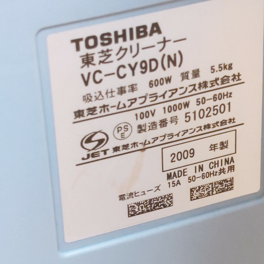 東芝(トウシバ)の❤★東芝★掃除機 クリーナー VC-CY9D★配送無料●値引不可●即購入不可 スマホ/家電/カメラの生活家電(掃除機)の商品写真