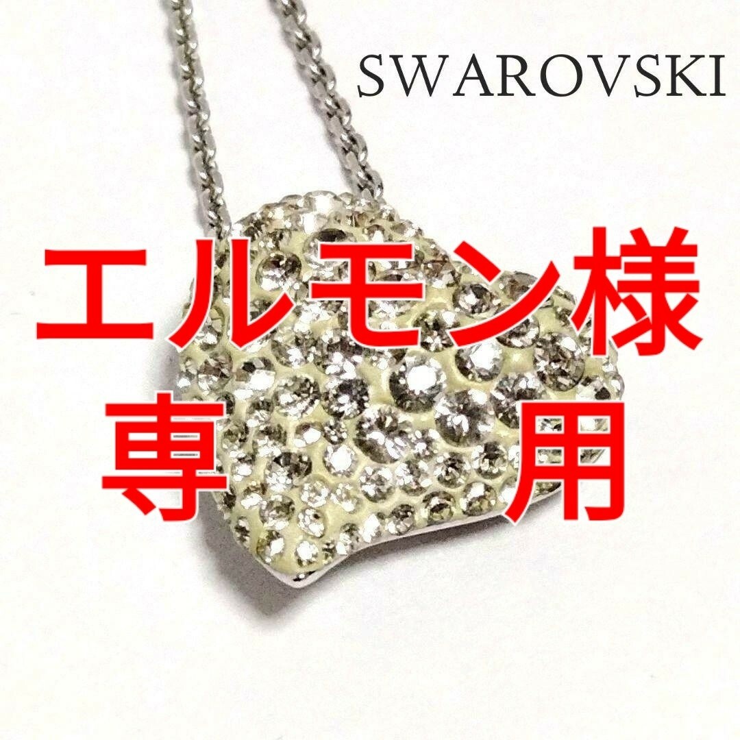 SWAROVSKI(スワロフスキー)のSWAROVSKI　スワロフスキー　美品　ハートチャームネックレス　シルバー レディースのアクセサリー(ネックレス)の商品写真