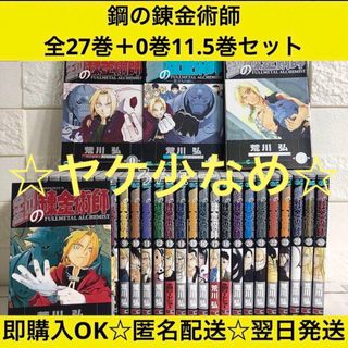 全巻セットDVD▼鋼の錬金術師(14枚セット)第1話～第51話 最終 + 劇場版 シャンバラを征く者▽レンタル落ち