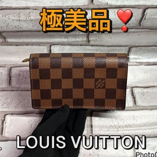 LOUIS VUITTON - 極美品!! ルイヴィトン 2つ折り財布 ダミエ ポルト