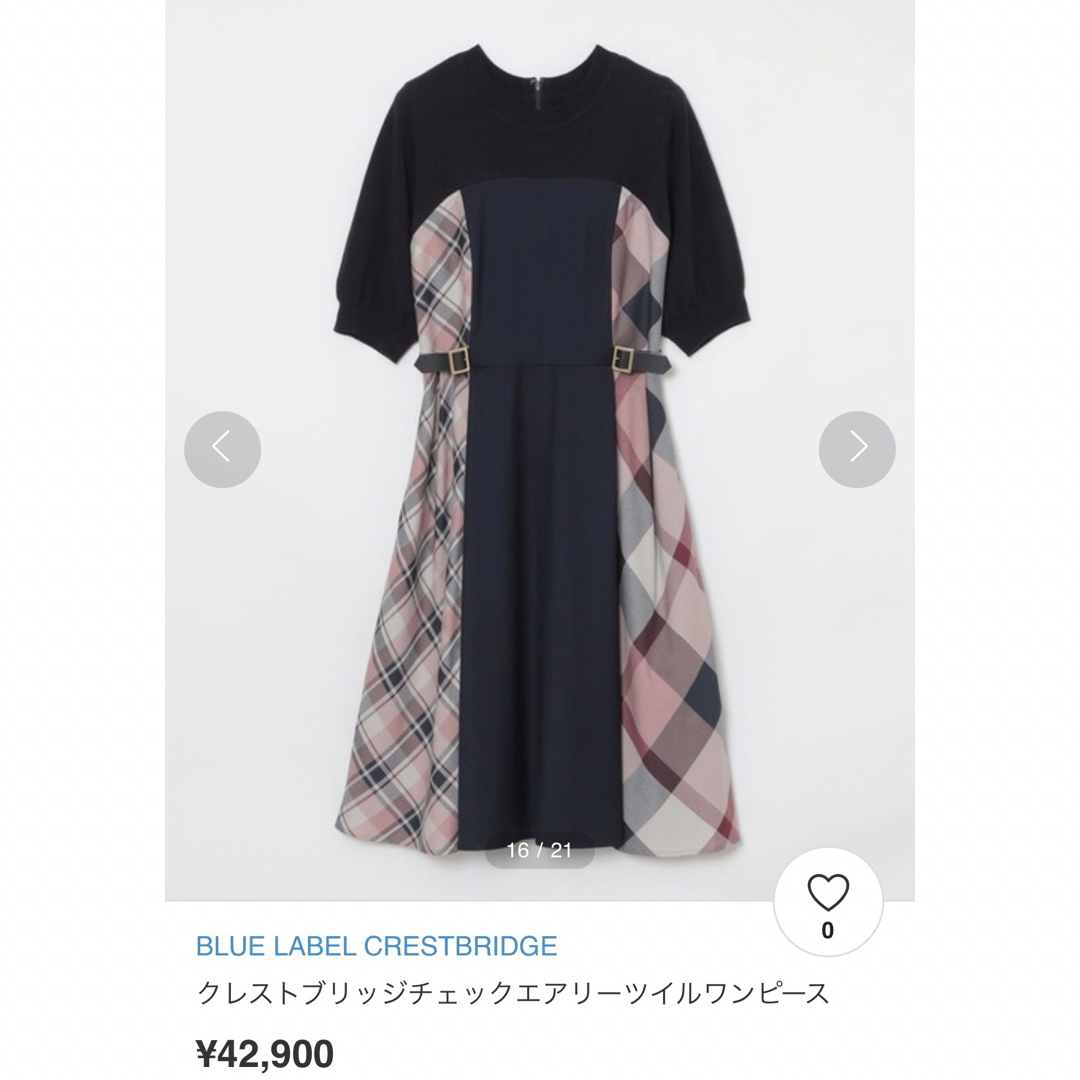 美品♡ブルーレーベルクレストブリッジ ドッキングワンピース ニット 紺 ベージュ