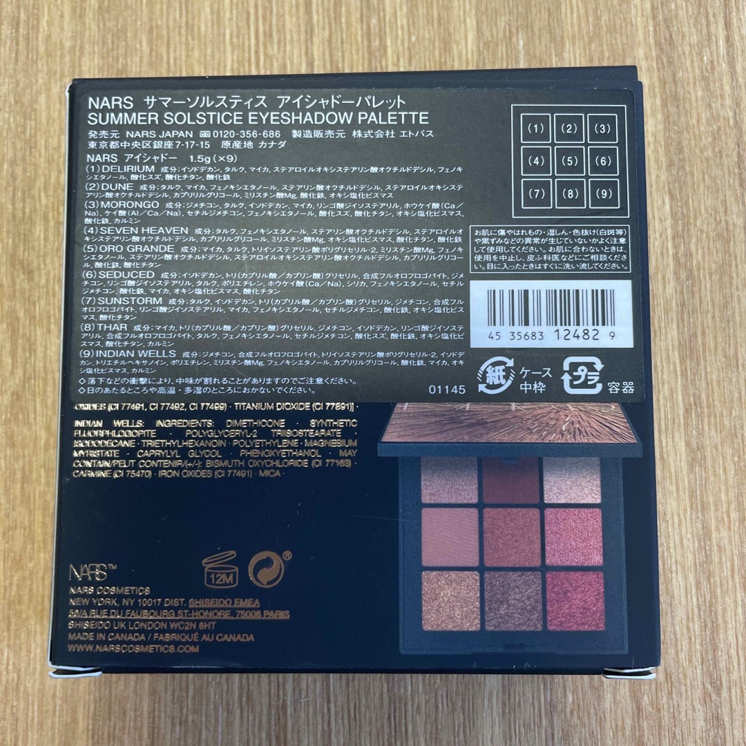 NARS(ナーズ)のNARS アイシャドウーパレット コスメ/美容のベースメイク/化粧品(アイシャドウ)の商品写真