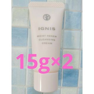 イグニス(IGNIS)の美的付録　イグニス モイスト リニュー クレンジングクリーム　サンプル(クレンジング/メイク落とし)