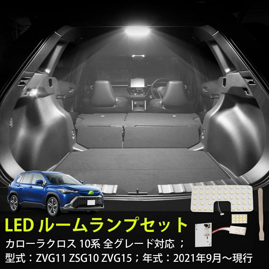 Mixsuper トヨタ 新型 カローラクロス 10系 センタールームランプ ラ 1