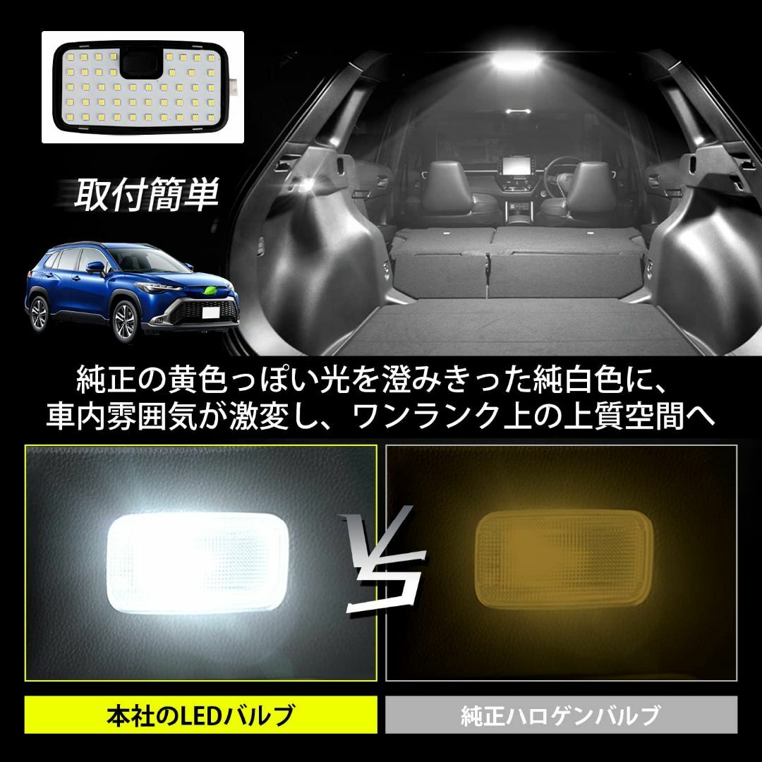 Mixsuper トヨタ 新型 カローラクロス 10系 センタールームランプ ラ 4