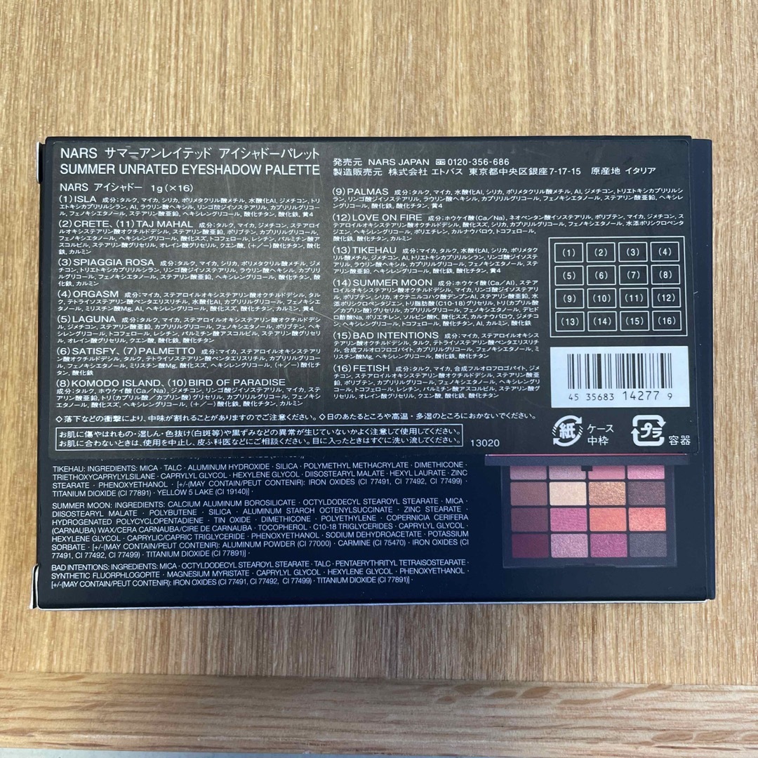 NARS アイシャドーパレット 2