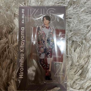 キスマイフットツー(Kis-My-Ft2)の北山宏光　アクスタ(アイドルグッズ)