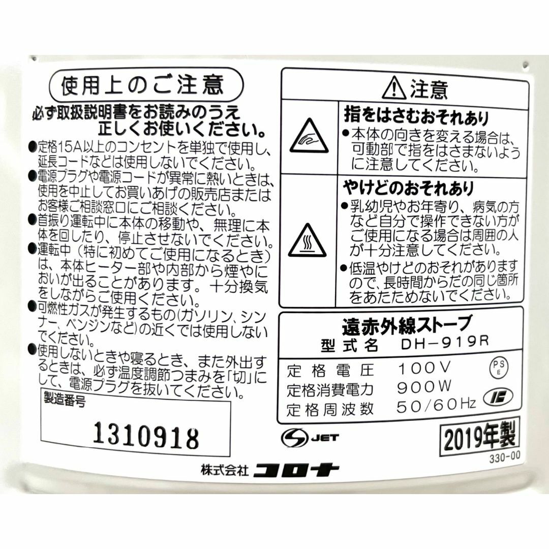 コロナ - ☆極美品 コロナ コアヒートスリム DH-919R W 遠赤外線