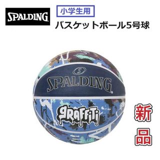 スポルディング(SPALDING)のスポルディング バスケットボール5号球 小学生用(バスケットボール)