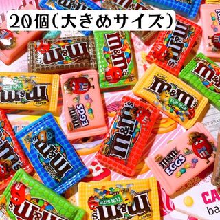 大きめサイズ　チョコレートパッケージ20個　デコレーションパーツ(各種パーツ)