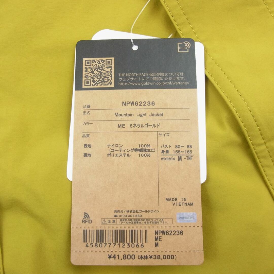 THE NORTH FACE(ザノースフェイス)のTHE NORTH FACE ノースフェイス NPW62236 Mountain Light Jacket マウンテン ライト ジャケット ミネラルゴールド M【新古品】【未使用】【中古】 メンズのジャケット/アウター(その他)の商品写真