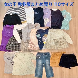 プティマイン(petit main)の110cm 女の子 秋冬物まとめ売り 18点(Tシャツ/カットソー)