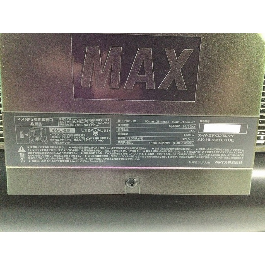 ☆未使用品☆MAX マックス 高圧専門4口 エアコンプレッサー AK-HH1310E ...