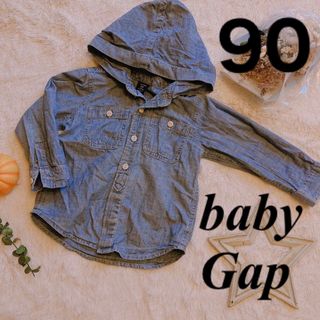 ベビーギャップ(babyGAP)の【美品】babyGAP  90 デニムシャツ　はおり　アウター シャツ(ジャケット/上着)