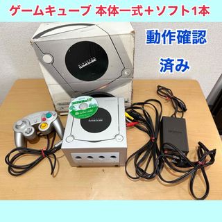 ニンテンドーゲームキューブ（シルバー/銀色系）の通販 100点以上