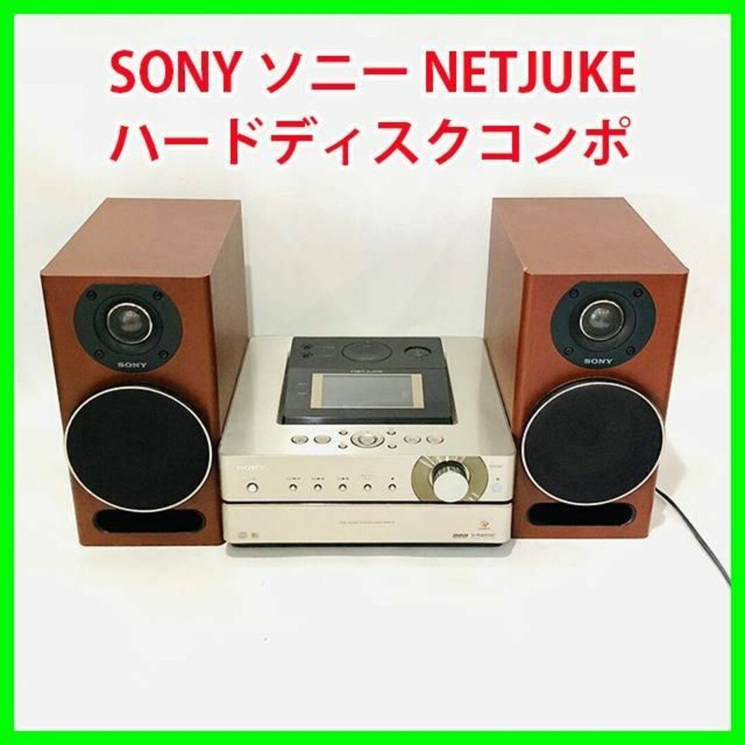 SONY(ソニー)のSONY NETJUKE ハードディスクコンポ NAS-M95HD スマホ/家電/カメラのオーディオ機器(その他)の商品写真