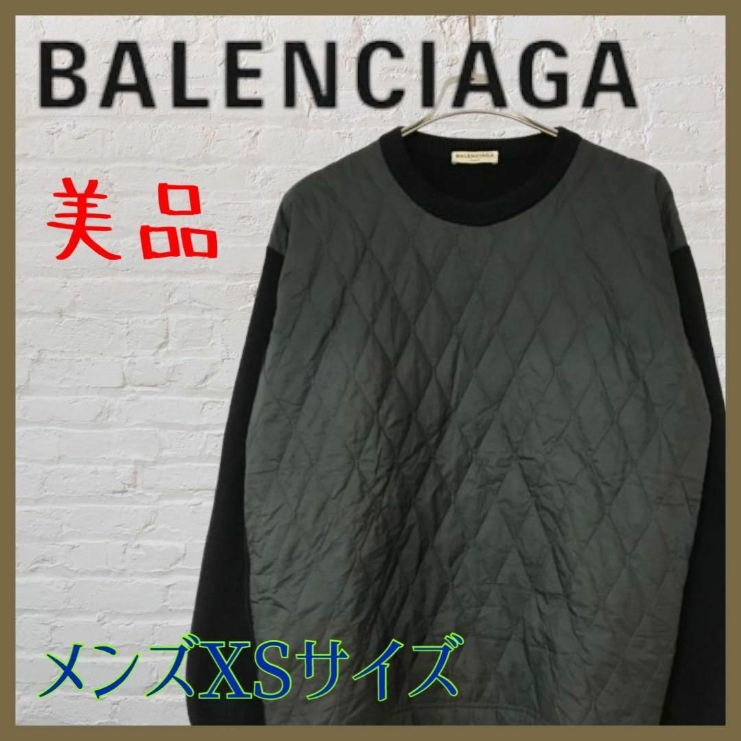 【美品】BALENCIAGA バレンシアガ キルティング ドッキング ニットのサムネイル