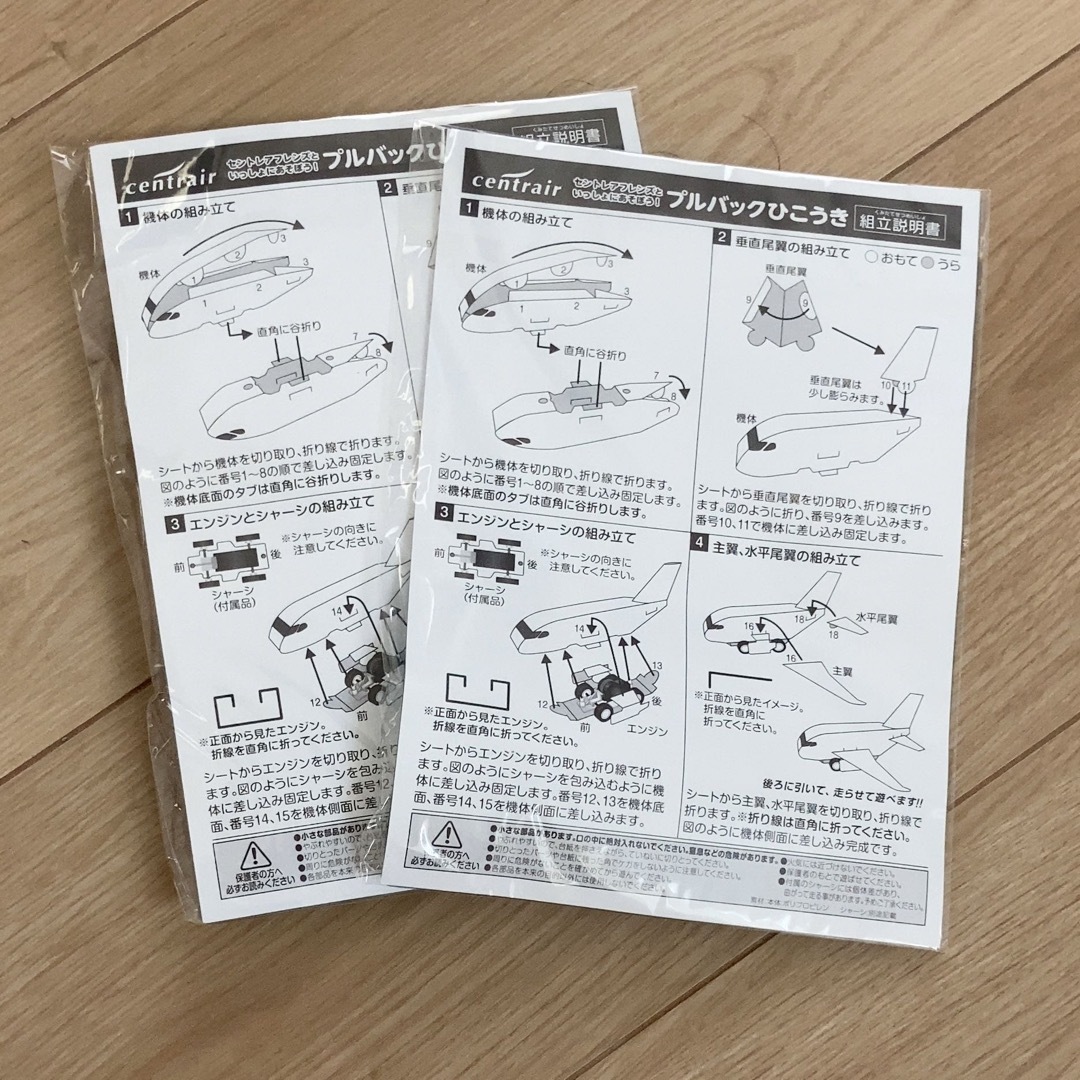 セントレアキッズ ノベルティ フライヤー おまとめ アランジアロンゾの
