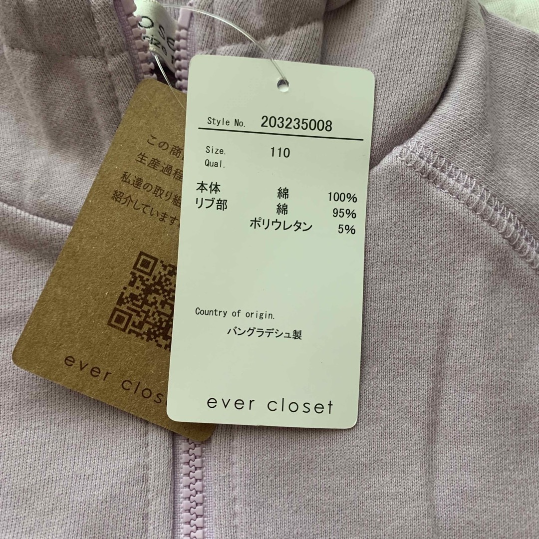 evercloset(エバークローゼット)のエバクロ♡zip outer アウター　 キッズ/ベビー/マタニティのキッズ服女の子用(90cm~)(ジャケット/上着)の商品写真