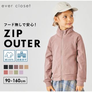 エバークローゼット(evercloset)のエバクロ♡zip outer アウター　(ジャケット/上着)