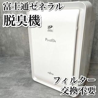 富士通 加湿器/除湿機の通販 37点 | 富士通のスマホ/家電/カメラを買う