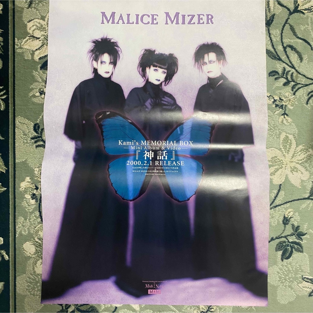 MALICE MIZER マリスミゼル ポスター5枚セットの通販 by Rs MALICE MIZER マリスミゼル ポスター5枚セットの通販 by Rs