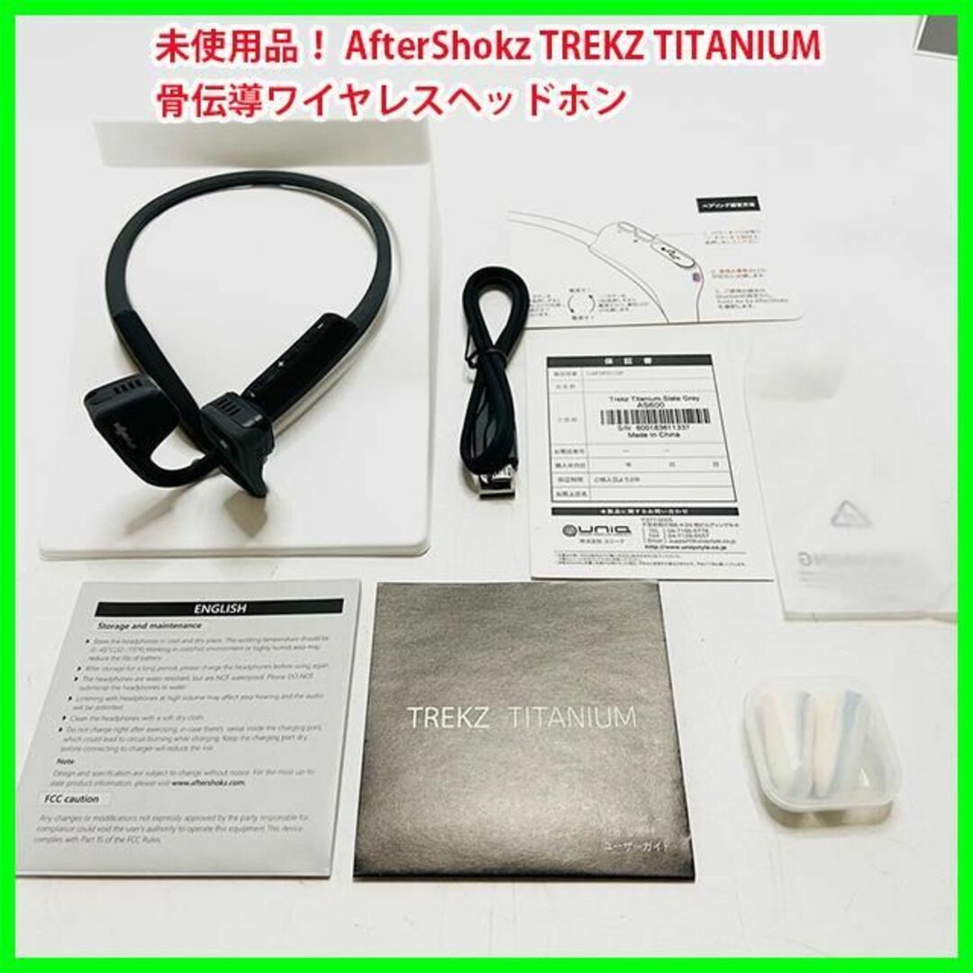 未使用品！ AfterShokz TREKZ TITANIUM ヘッドホン ⑫