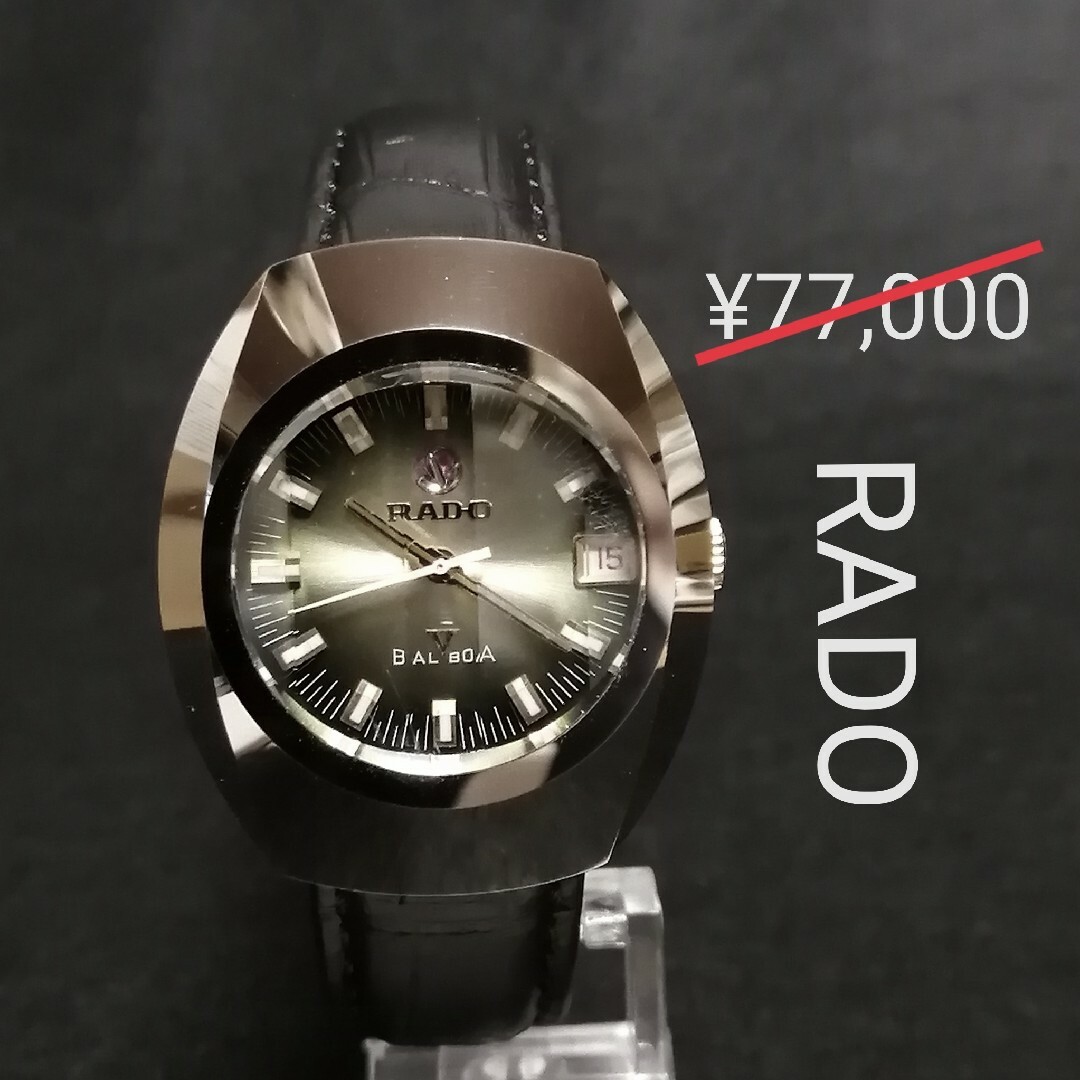 【動作品】ヴィンテージ　RADO BALBOA　ラドーバルボア自動巻き 腕時計