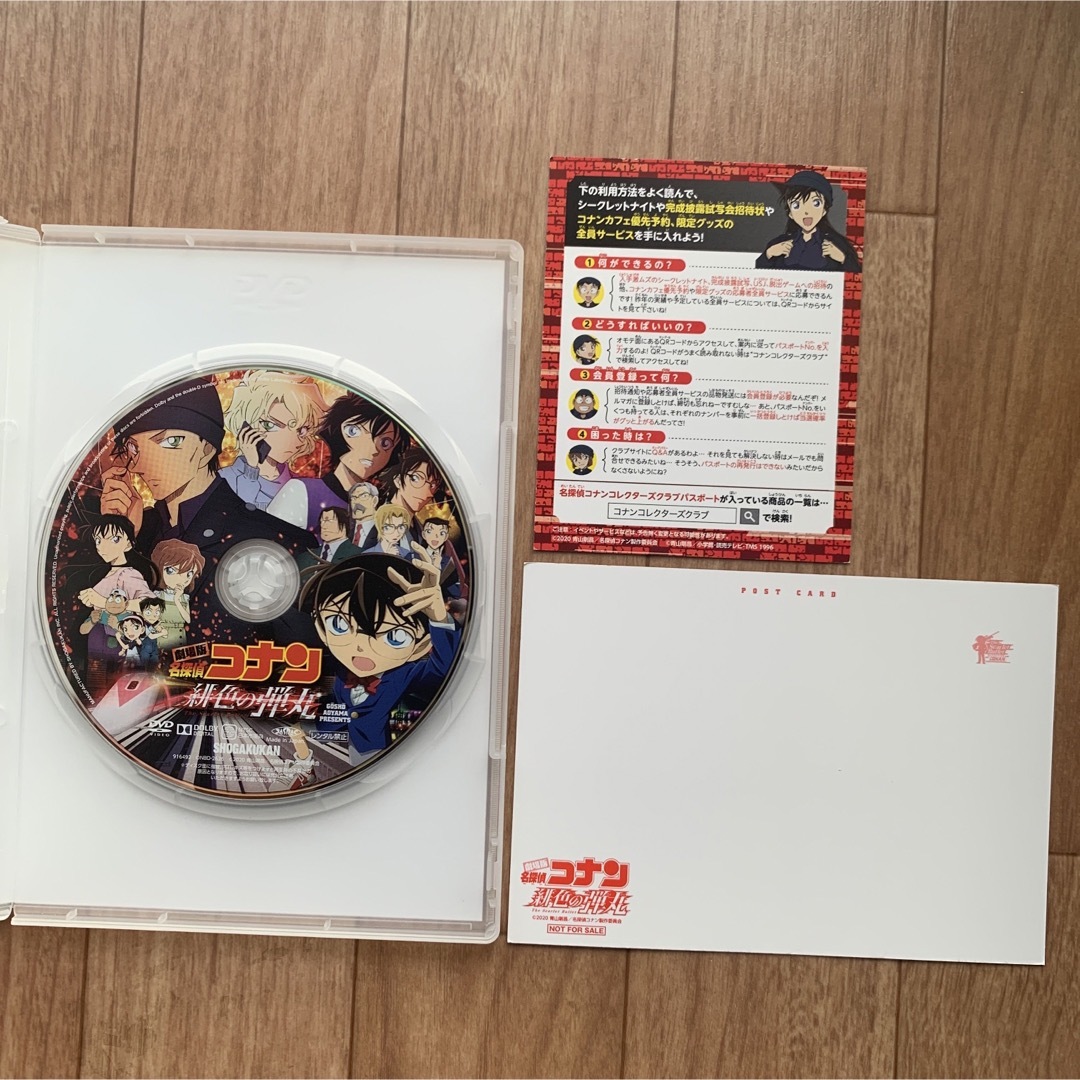 劇場版 名探偵コナン 緋色の弾丸 国内正規品 セル版 DVD 4