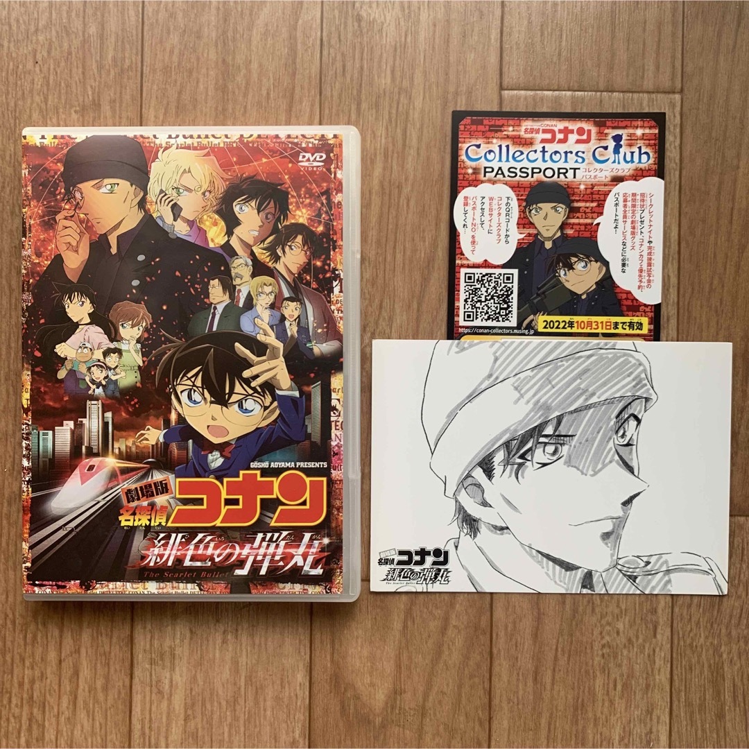 劇場版 名探偵コナン 緋色の弾丸 国内正規品 セル版 DVD