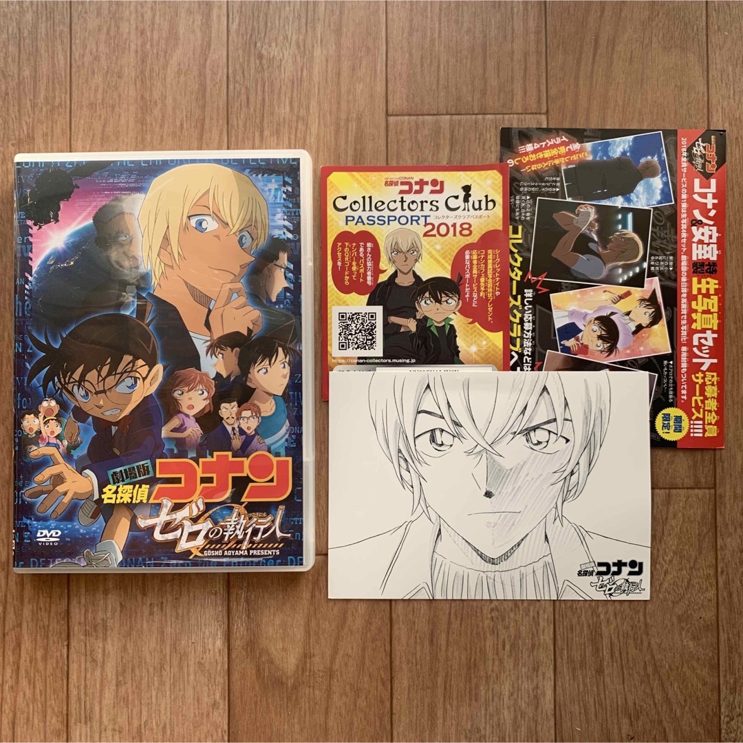 劇場版 名探偵コナン ゼロの執行人 国内正規品 セル版 DVD