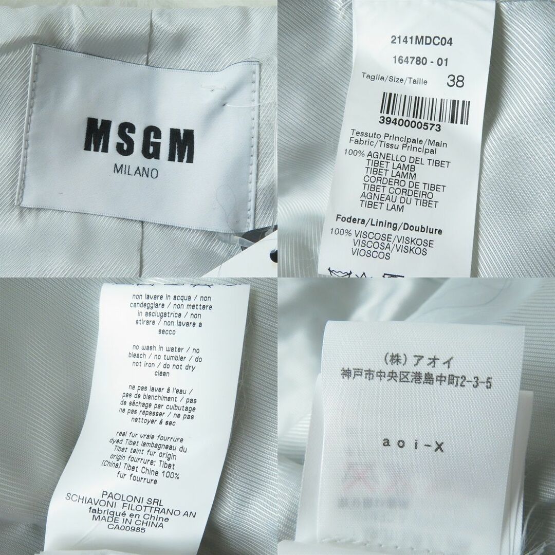 未使用品◇正規品 MSGM エムエスジーエム 2141MDC04 ボーダー柄 ノーカラー ラムファーコート ブルー×ホワイト 青×白 レディース 38 9