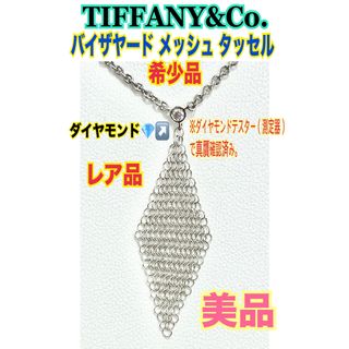 ティファニー タッセルの通販 点    & Co.を買うならラクマ