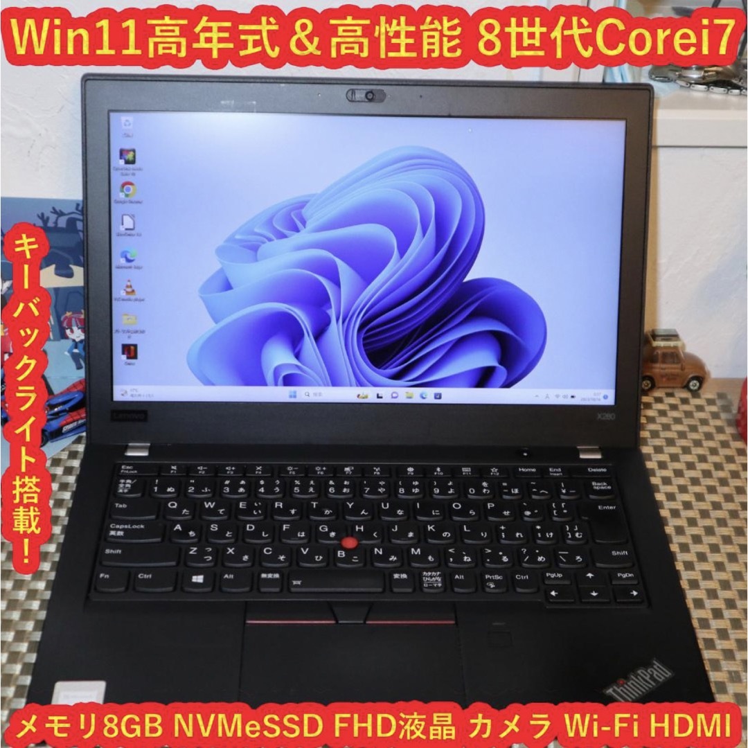 小型＆軽量Win11高性能8世代Corei7＆高速SSD/メ8/FHD液晶/無線