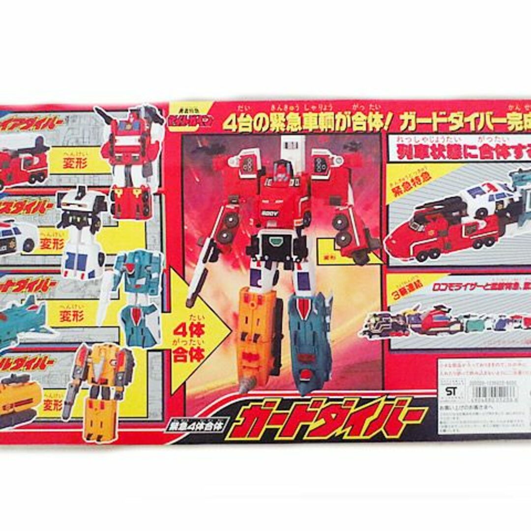 Takara Tomy(タカラトミー)の新品　タカラ 勇者特急マイトガイン 緊急4体合体 ガードダイバー　未開封 エンタメ/ホビーのフィギュア(アニメ/ゲーム)の商品写真