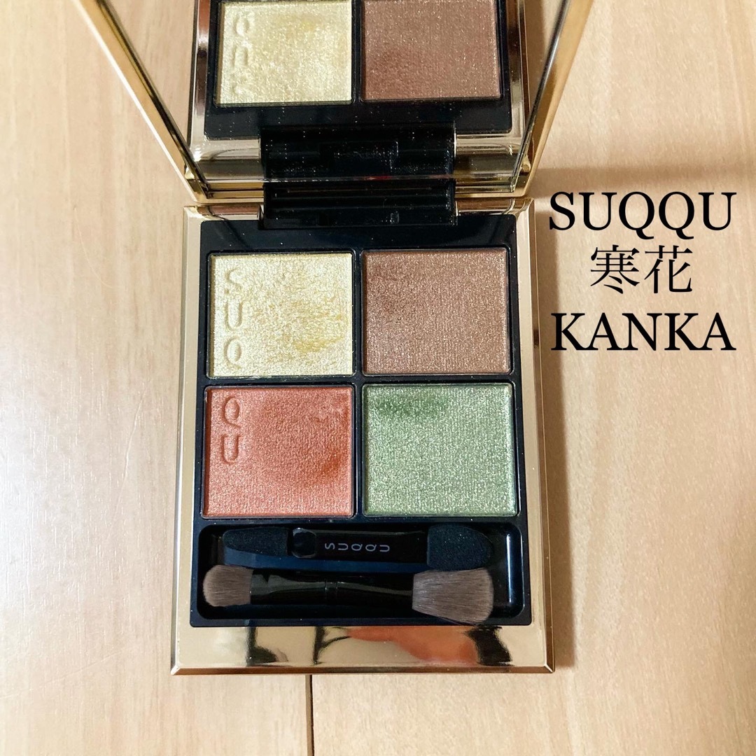 SUQQU シグニチャーカラーアイズ 121 寒花 KANKA