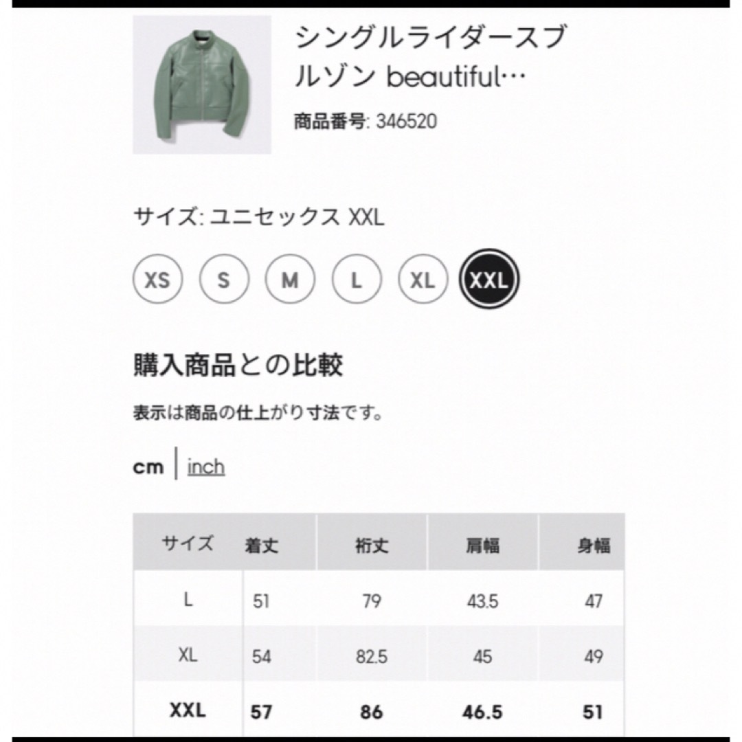 beautiful people - ビューティフルピープル XXL 新品未開封 メンズ