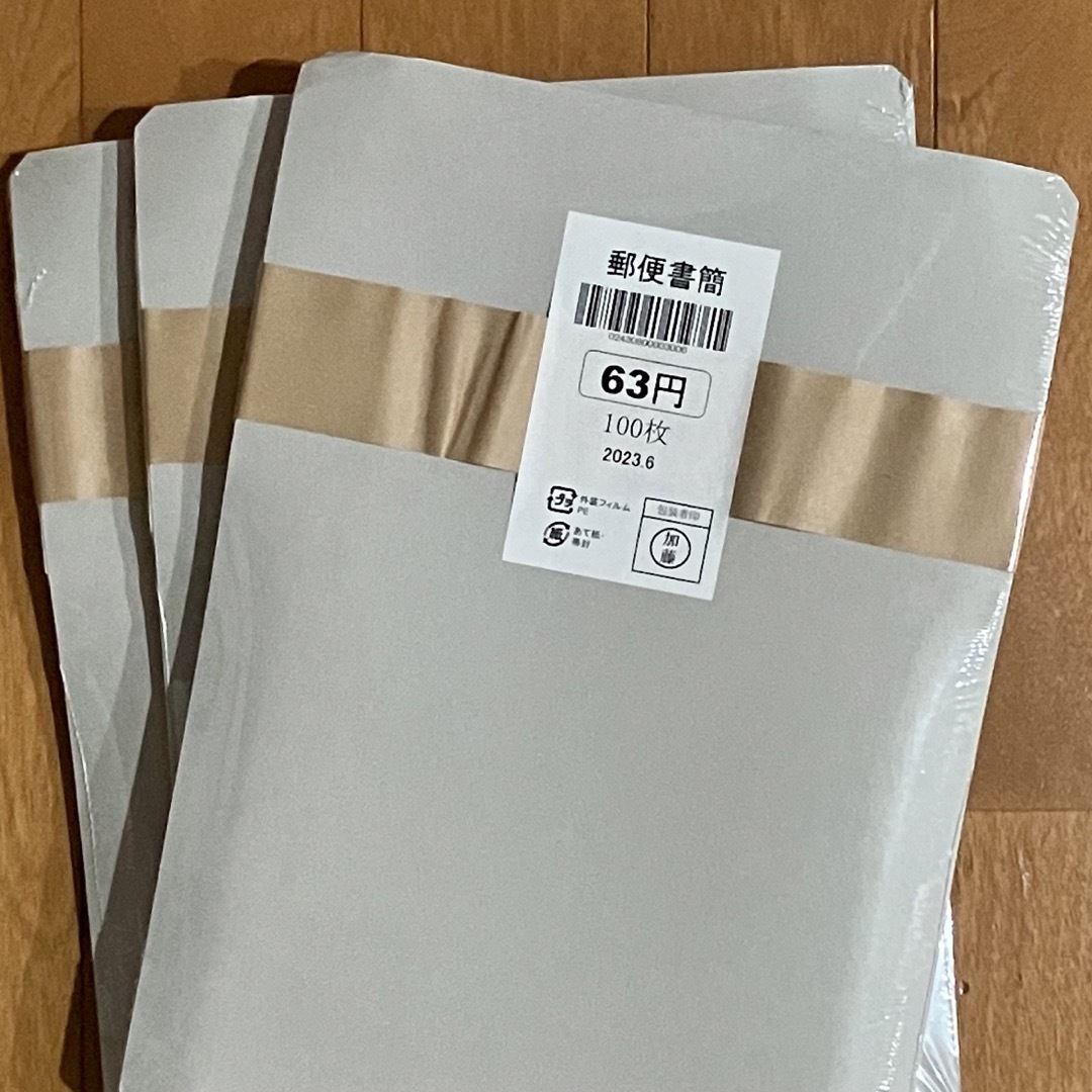 ミニレター　郵便書簡 300枚 完封品