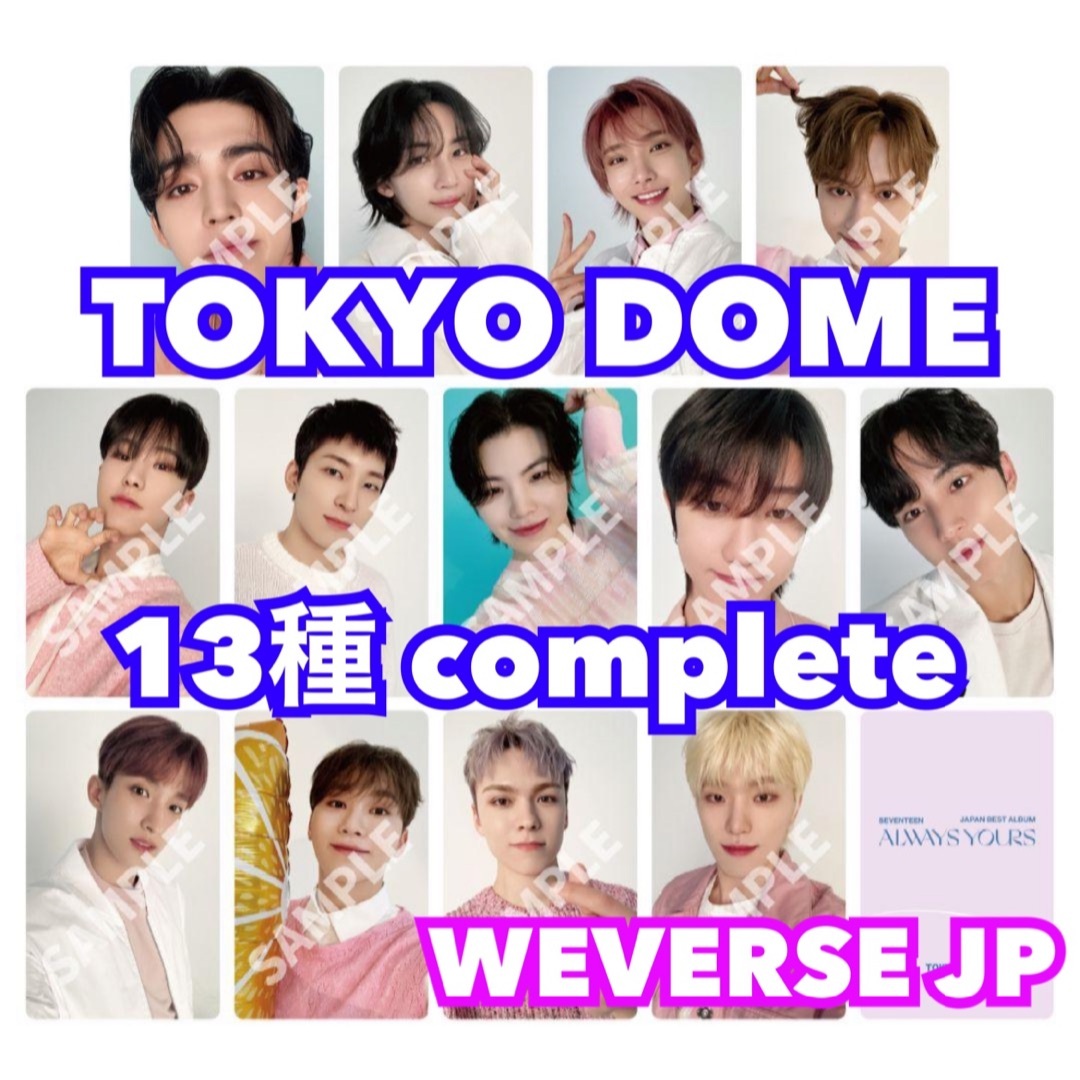 SEVENTEEN 東京ドーム 来場者限定 特典 トレカ 13枚 コンプ　JP | フリマアプリ ラクマ