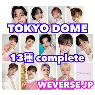 SEVENTEEN 東京ドーム 来場者限定 特典 トレカ 13枚  コンプ　JP