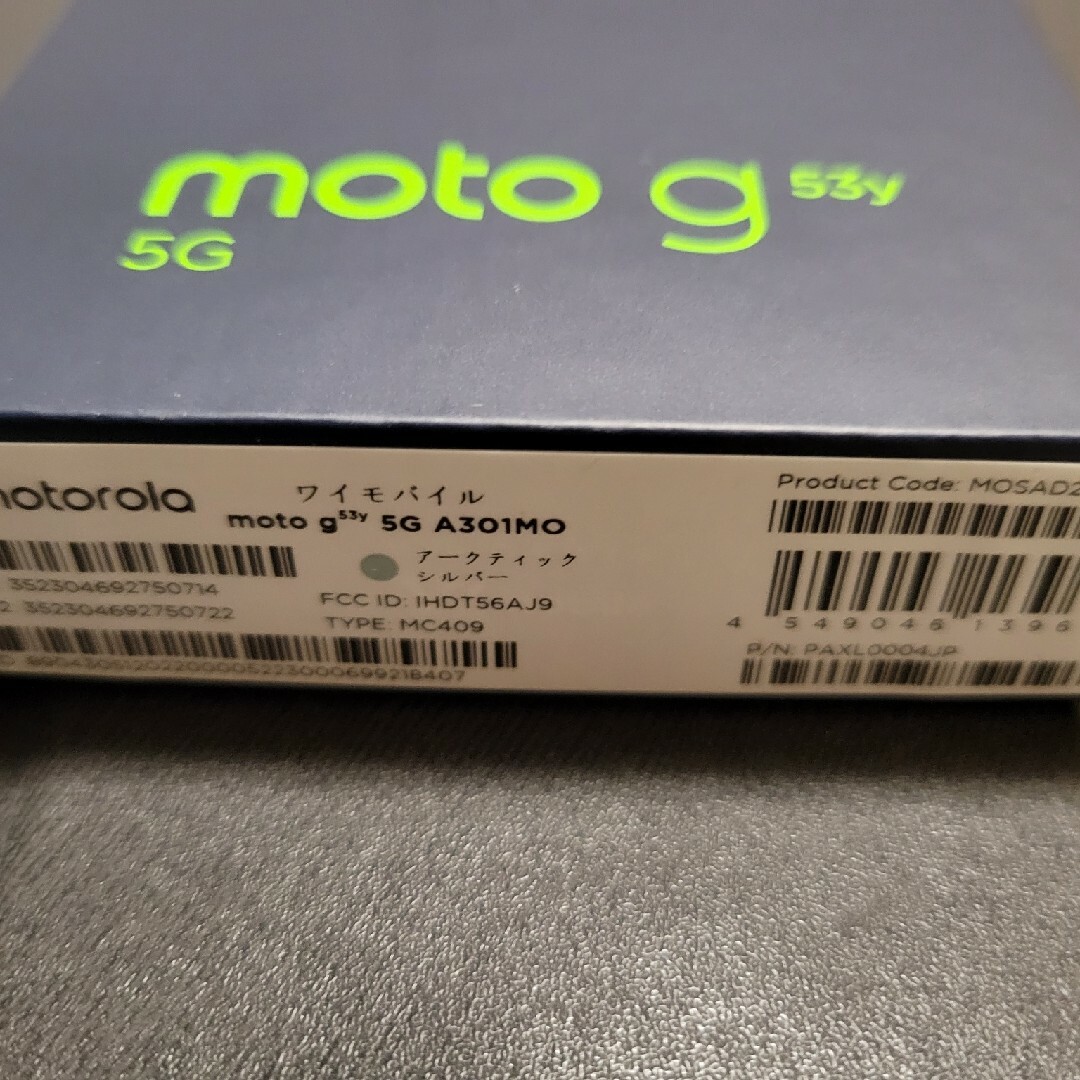 moto g53y 5G アークティックシルバー 128 GB Y!mobileの通販 by