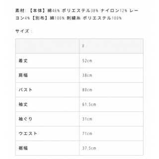 TODAYFUL - todayfull エンブロイダリーメッシュシャツの通販 by M's ...