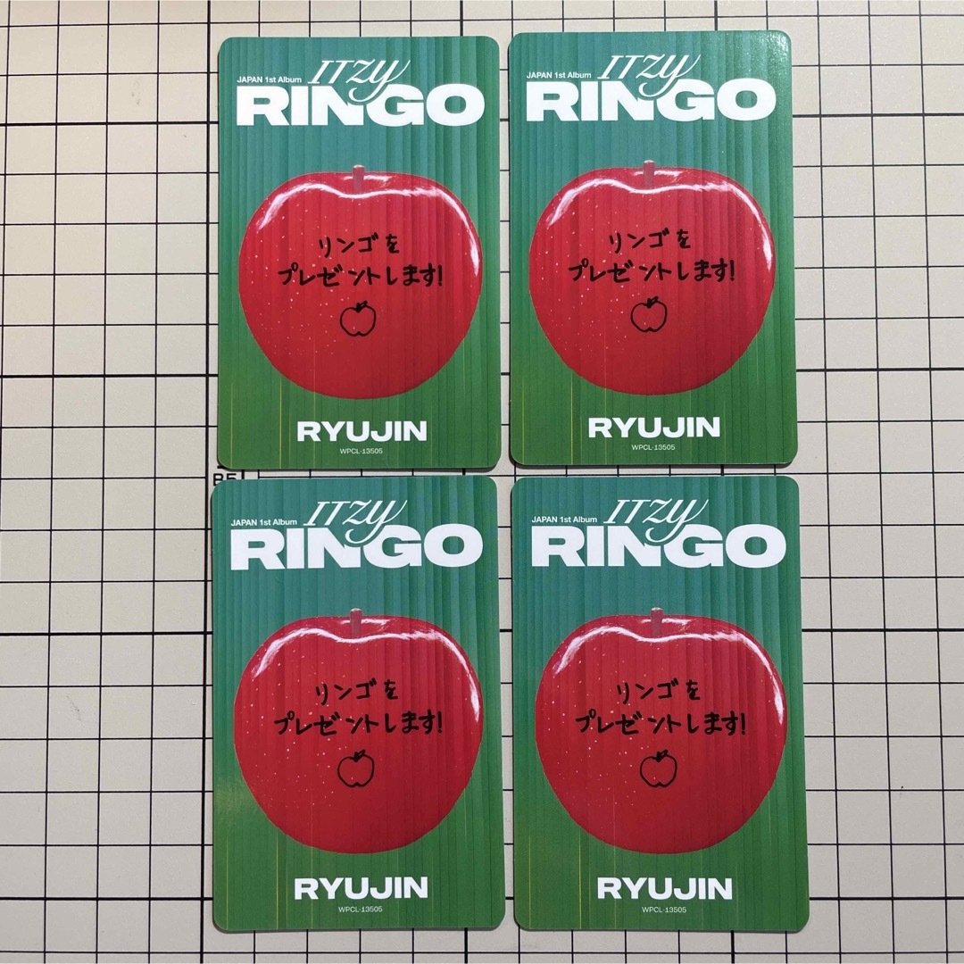 ITZY RINGO 初回限定盤B リュジン トレカ 4枚セット
