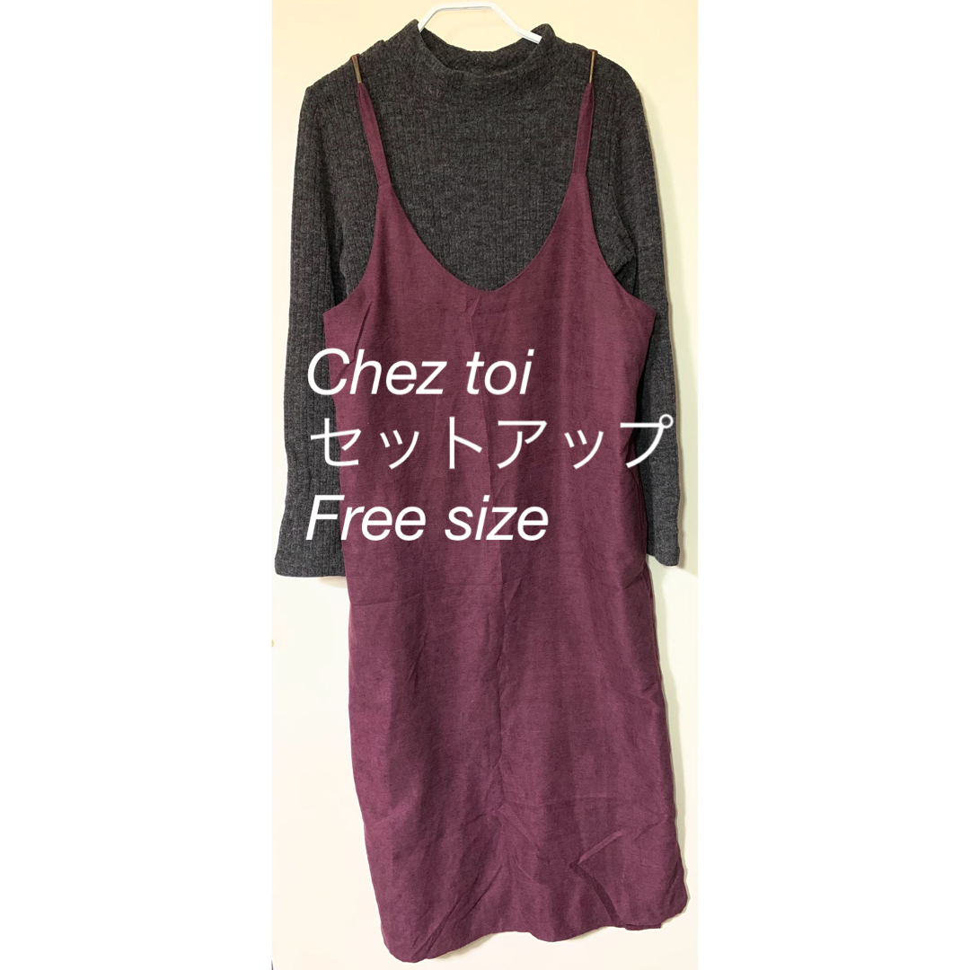 Chez toi(シェトワ)のワンピース　ニット　セットアップ　Chez toi レディースのワンピース(ロングワンピース/マキシワンピース)の商品写真