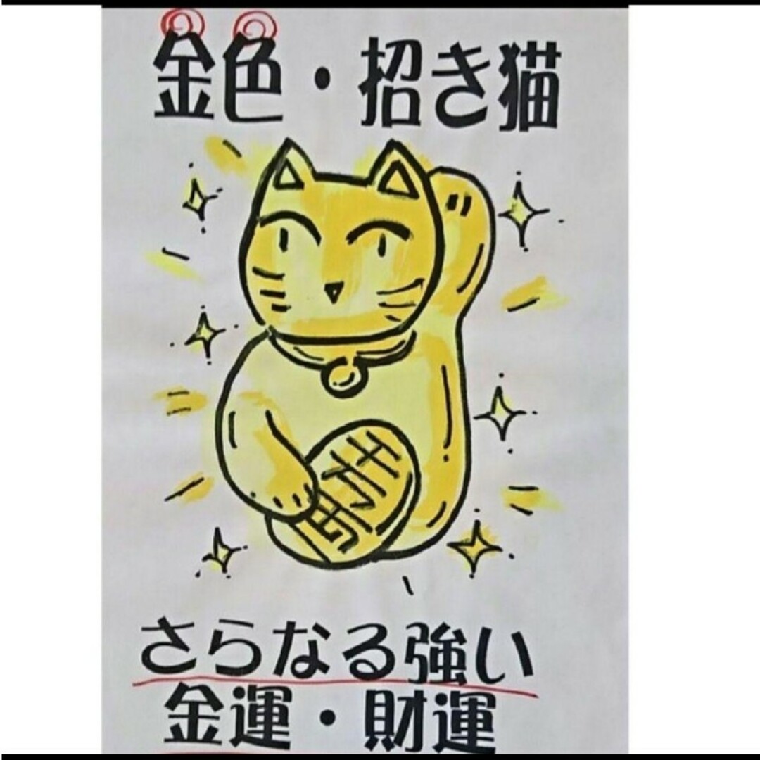 11/5迄値引き✨最強金運 招き猫☆黄金色猫右手上げ6号・限定製作在庫わずか 6